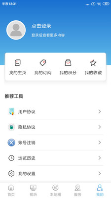 商业门户类新闻客户端赢商网中国商业地产第一门户