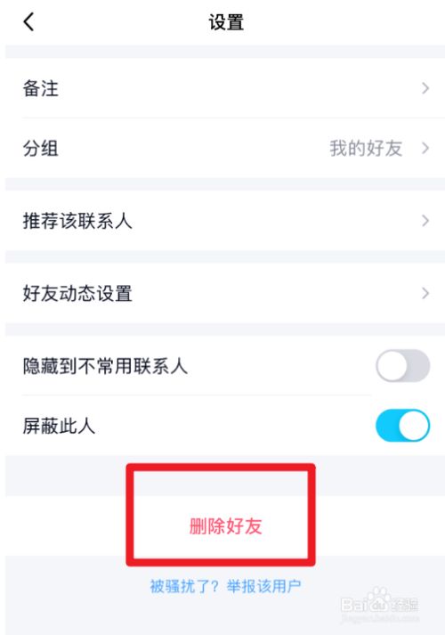 手机客户端怎么删除手机客户端和app区别