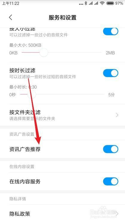手机如何关闭广告资讯页面华为手机如何关闭弹窗广告推送