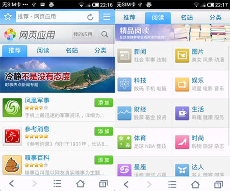 资讯软件手机版一同资讯手机版广州