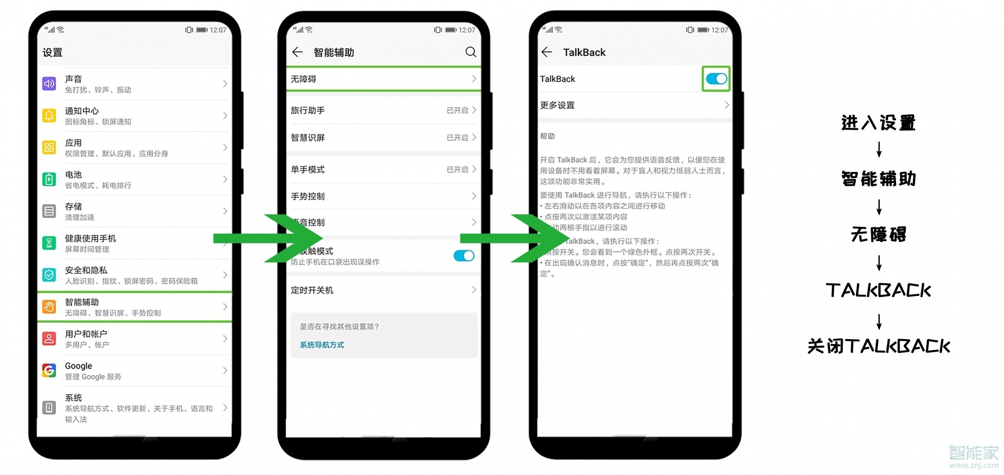 华为手机取消主页资讯广告微信朋友圈系统自动推送广告怎么全部取消