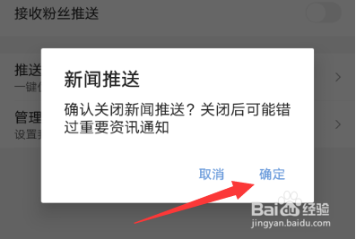 手机推送的新闻从哪里看手机能收到未来新闻的小说