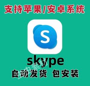 苹果skype个人版skype官网下载个人版