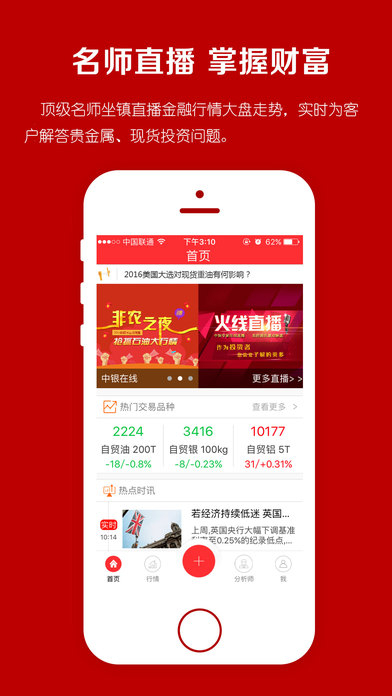 中银理财客户端中银理财产品列表最新