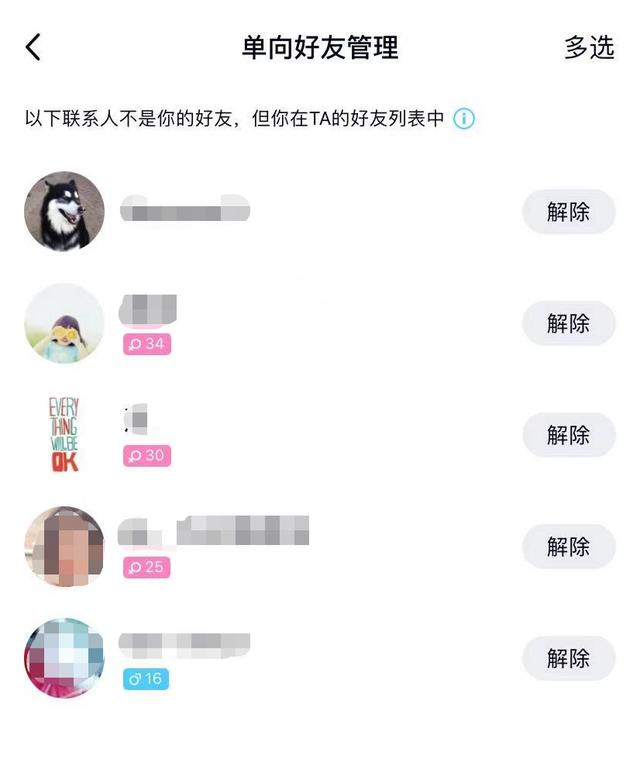 单项好友删除器苹果版误删iPhone查找朋友