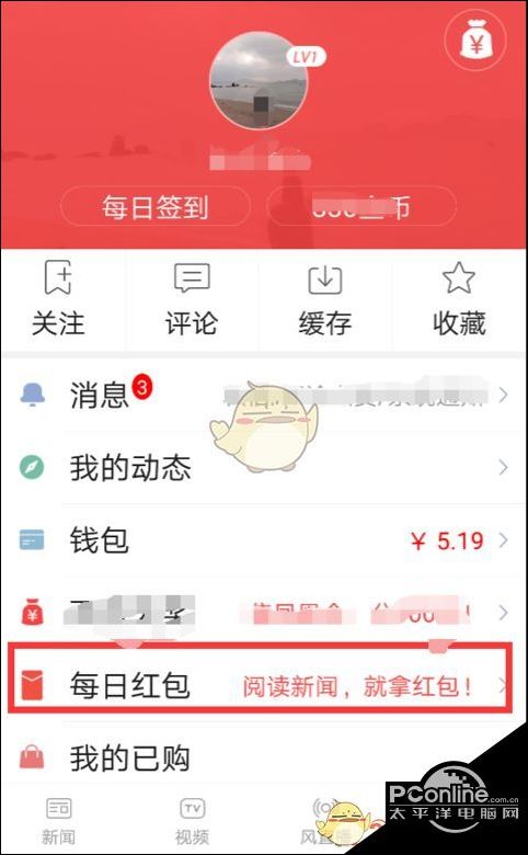 凤凰新闻客户端历史版本凤凰新闻客户端app下载