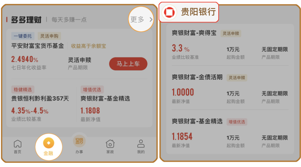 金融新闻客户端金融时报中文网官网