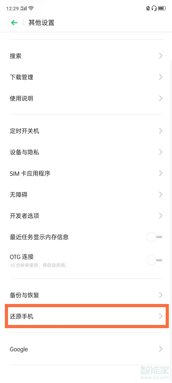 关于怎么把oppo手机的热点资讯取消的信息