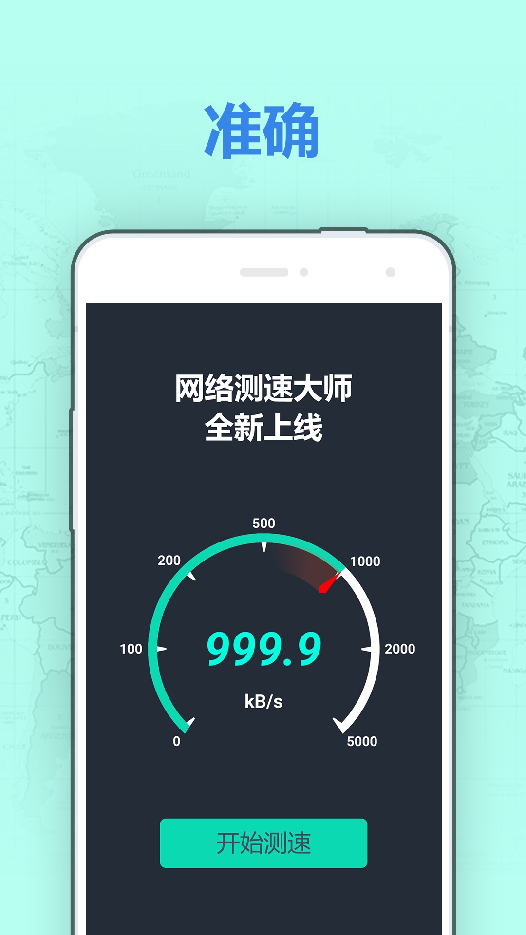 游戏测速器安卓版手游加速器免费永久