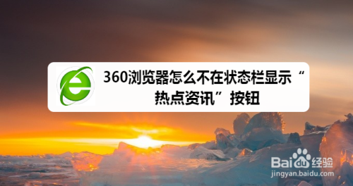如何解决手机热点资讯手机热点资讯怎么彻底删除