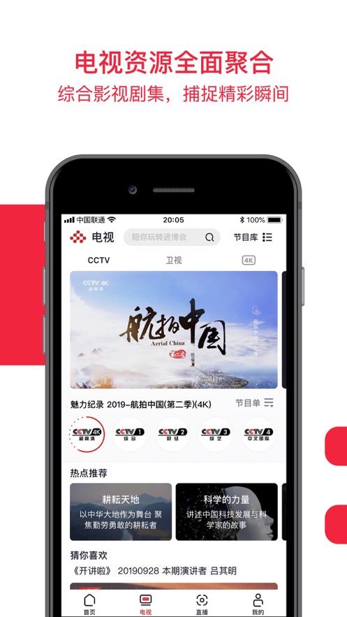 电视客户端官方下载电视应用市场apk下载