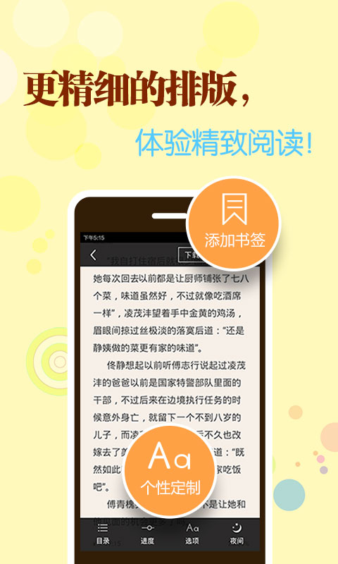 阅读神器安卓版儿童阅读神器免费版