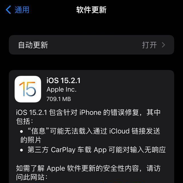 苹果系统要刷机吗知乎新闻苹果手机系统需要更新到最新吗