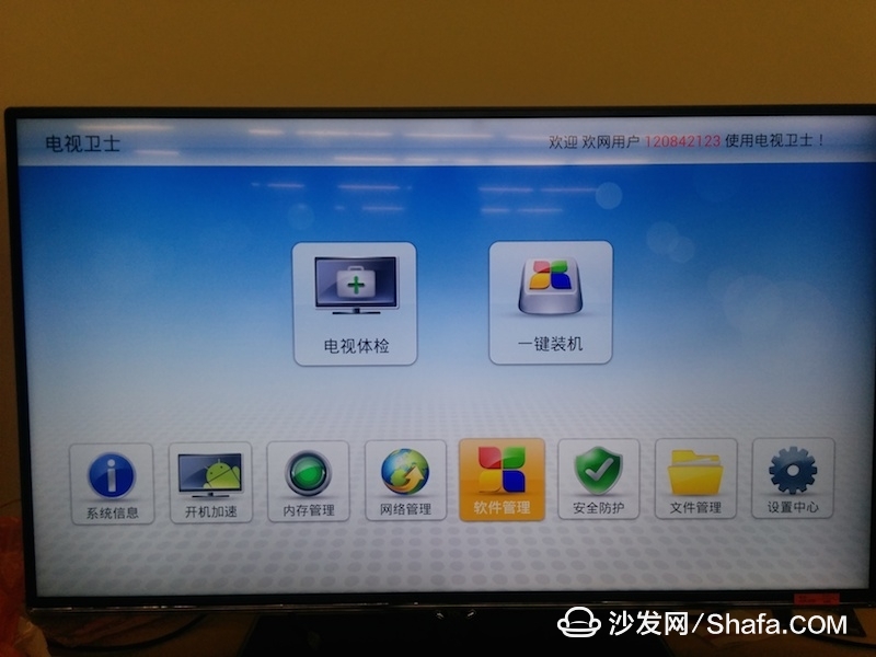 如何修改电视客户端名称怎么更改电视上面的用户账号