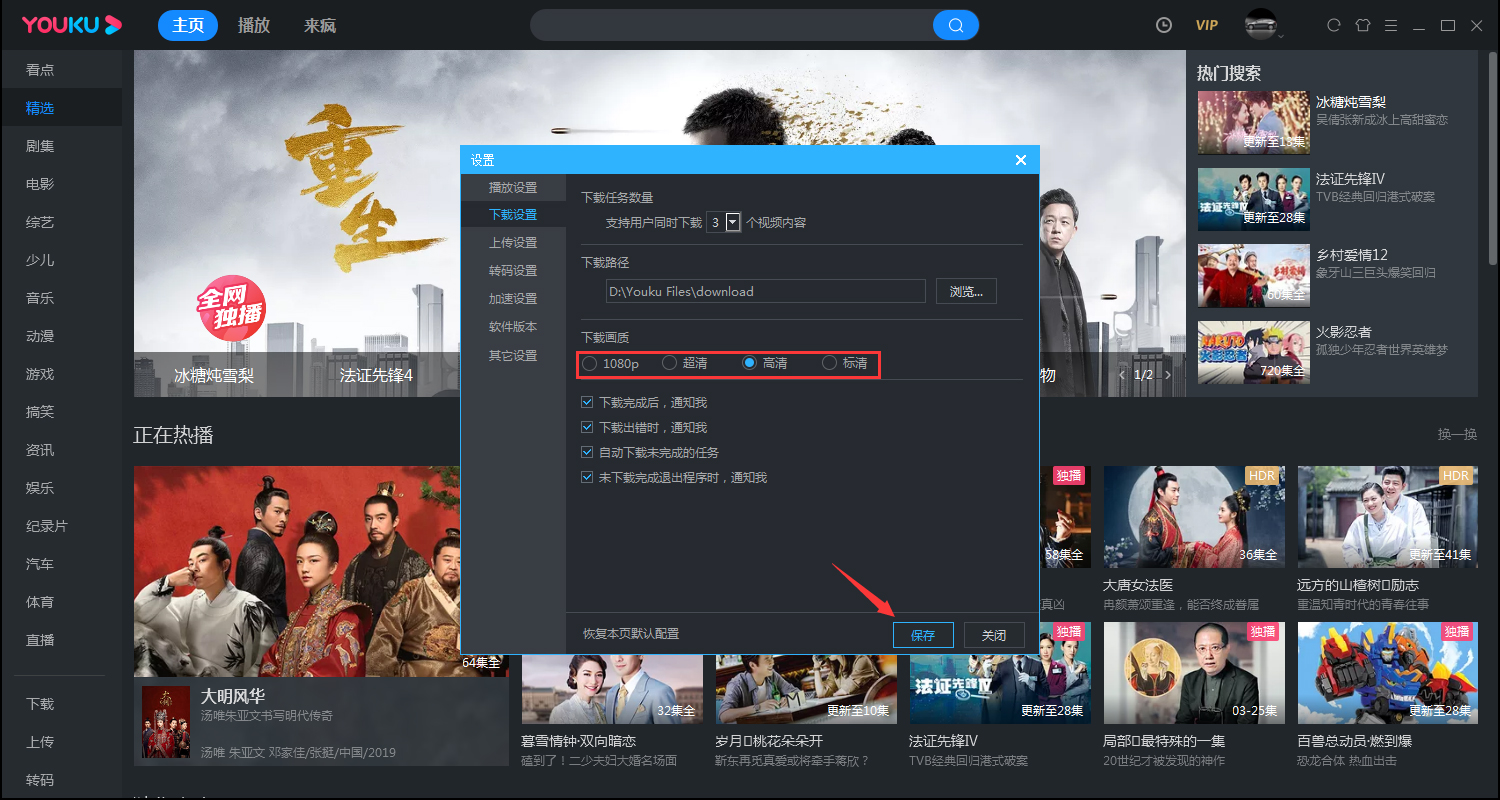 优酷客户端exe官方下载优酷app官方下载免费下载