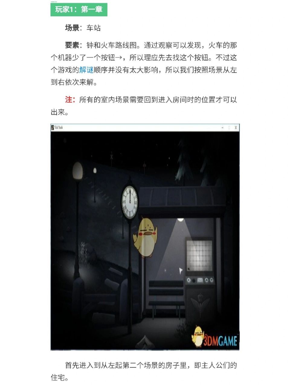 嘀嗒双人故事安卓版嘀嗒双人冒险下载入口