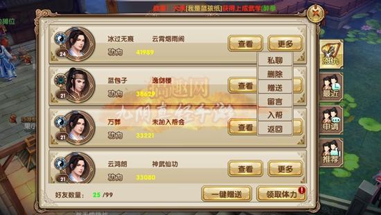 关于九阴真经3d官方客户端的信息