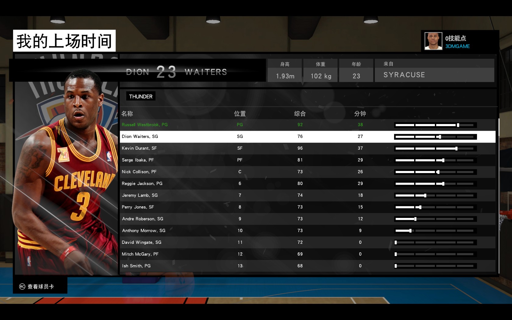 nba2k17手机版mc攻略nba2k17开启mc隐藏选项