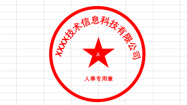 印章生成器手机版印章生成器免费版app