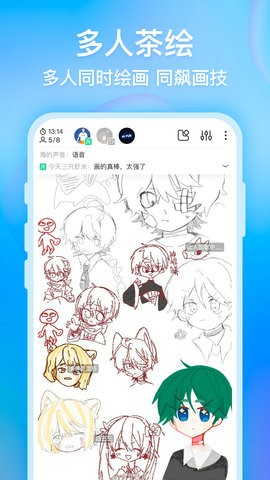 手机画版下载安卓手机画画软件-第1张图片-太平洋在线下载