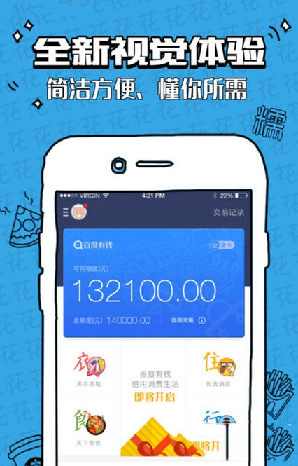 轻松有钱app安卓版轻省钱影视app下载安卓-第1张图片-太平洋在线下载
