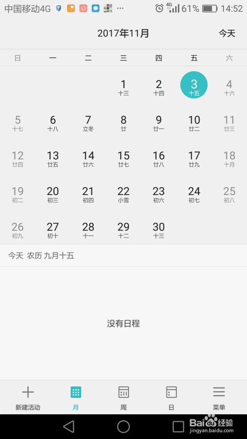 一天手机版看了一天手机头晕恶心-第2张图片-太平洋在线下载