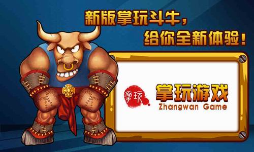 手机版斗牛游戏手机app斗牛有哪些
