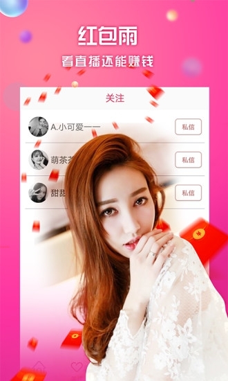 蜜桔直播app安卓版她蜜橙app推广二维码图片-第1张图片-太平洋在线下载
