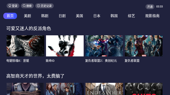 爱美剧安卓版老版本美剧鸟官方版最新版本-第1张图片-太平洋在线下载