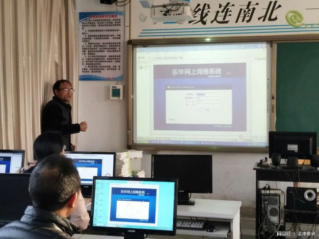 乐华阅卷客户端乐华网上阅卷客户端下载-第2张图片-太平洋在线下载