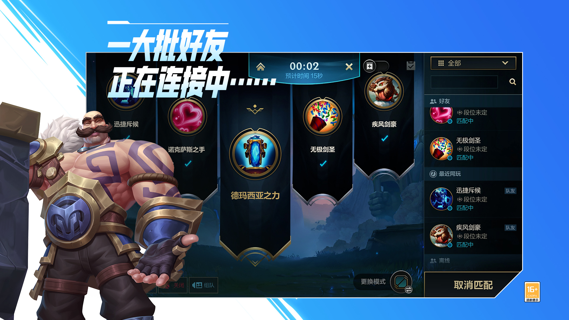 关于lol手游下载安卓中文版下载的信息-第2张图片-太平洋在线下载