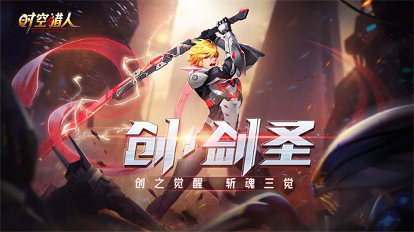 包含时空猎人苹果91版的词条-第2张图片-太平洋在线下载