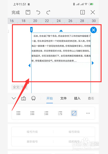 wps手机版怎么编辑文档手机wps怎么共享文档多人编辑-第1张图片-太平洋在线下载