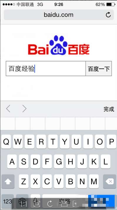 苹果触摸版怎么看网页苹果自带浏览器怎么设置-第1张图片-太平洋在线下载
