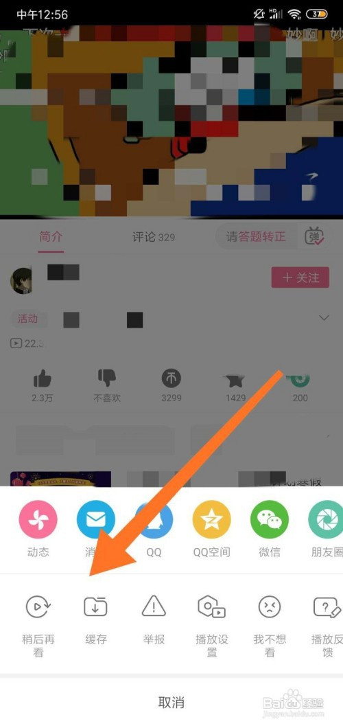 b站客户端卸载缓存没了bilibili客户端怎么缓存视频-第1张图片-太平洋在线下载