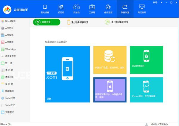 爱云兔苹果版爱云兔苹果版下载