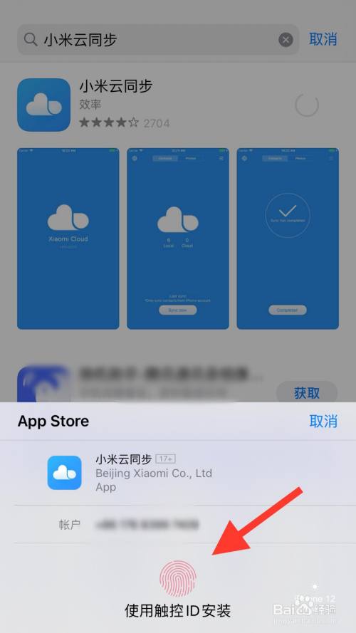 爱云兔苹果版爱云兔苹果版下载-第2张图片-太平洋在线下载