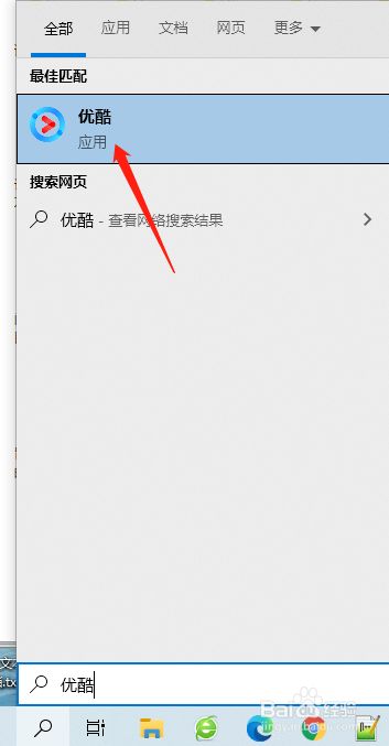 优酷客户端缩小优酷客户端网页版-第1张图片-太平洋在线下载