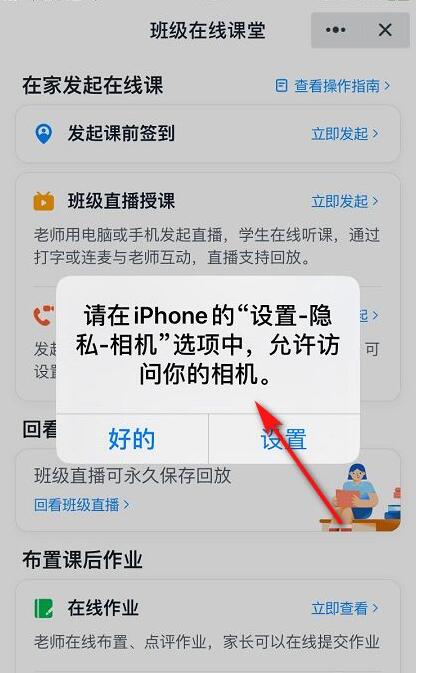 钉钉客户端怎么看直播课网页版钉钉怎么看直播回放-第1张图片-太平洋在线下载