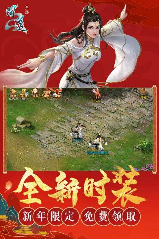 龙城客户端问道下载安装龙迹之城2024骷髅版本下载-第2张图片-太平洋在线下载