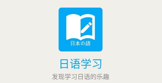 客户端日语中文在线转日文翻译器-第2张图片-太平洋在线下载