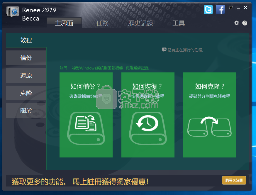 企业级客户端备份还原软件ghost一键备份还原系统-第2张图片-太平洋在线下载