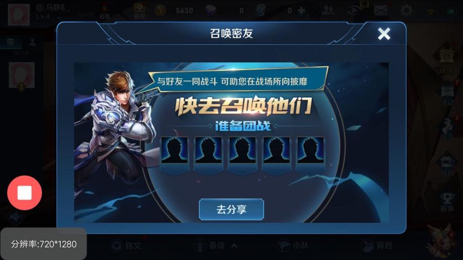 王者荣耀的客户端王者荣耀客户端下载-第2张图片-太平洋在线下载