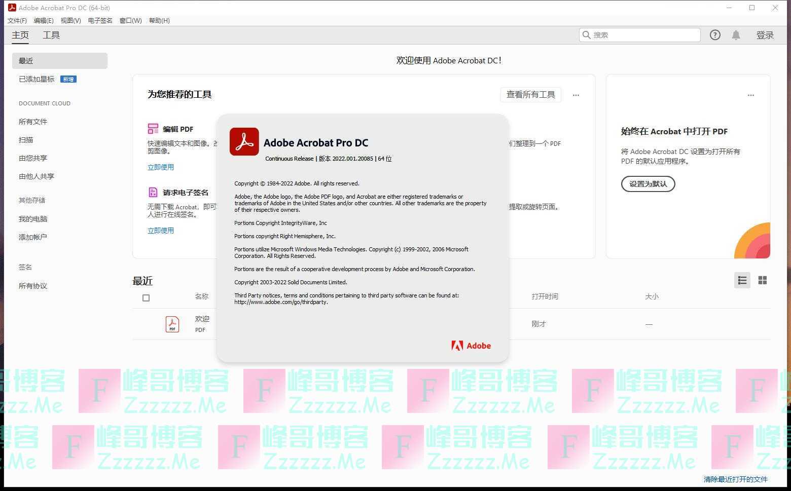 安卓版acrobatproacrobatreader安卓-第2张图片-太平洋在线下载