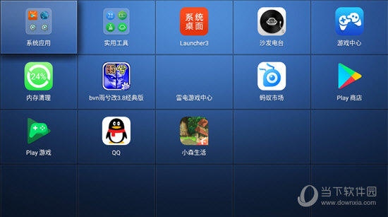 安卓版与tv版安卓电视安装apk-第2张图片-太平洋在线下载