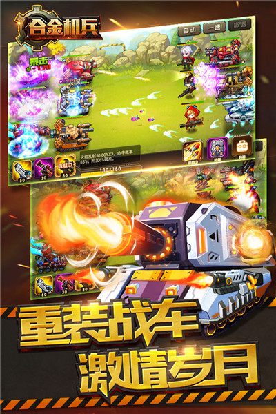 魁兵游戏手机版士兵游戏下载安装-第2张图片-太平洋在线下载