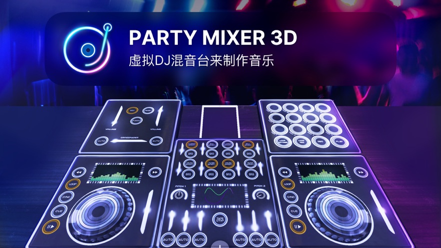 制作DJ手机版免费好听dj网站-第1张图片-太平洋在线下载