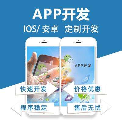 app客户端开发手机app终端开发-第2张图片-太平洋在线下载