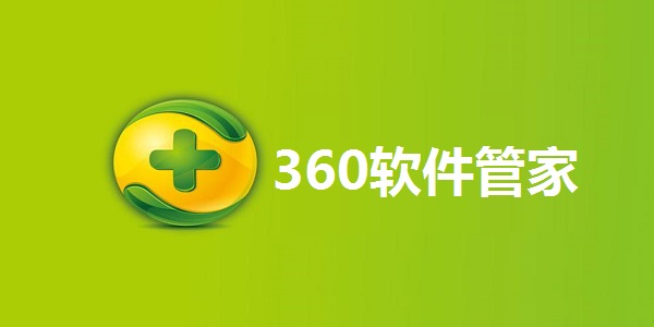 360软件管家手机版just沙发管家手机版怎么给电视安装软件-第2张图片-太平洋在线下载