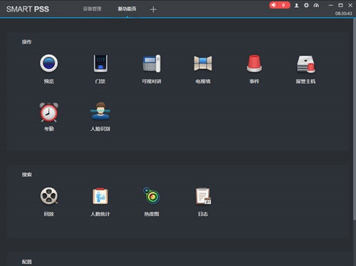 大华pss客户端大华pss监控软件的最新版功能说明-第2张图片-太平洋在线下载